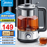 美的（Midea）养生壶煮茶壶泡茶1L复古喷淋式蒸汽煮茶器小型办公室烧水壶煮茶烧水一体电热水壶花茶壶蒸茶器 【精钢系列】+轻音萃取MK-C10-Pro1 1L