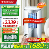 格力（GREE）移动空调家用大1.5匹单冷 家用除湿冷风厨房空调一体机免安装 立式空调户外空调KY-35NL3a