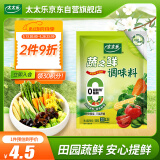 太太乐 鸡精 蔬之鲜 复合调味料 素食提鲜 100g