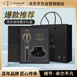 派克（PARKER）【毕业礼物】钢笔签字笔 商务办公送礼AI定制贺卡 威雅XL经典黑金夹墨水笔+小墨水礼盒