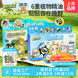 润本蛋仔精油贴儿童户外驱蚊防护贴48片×2盒（经典+春日限定款）