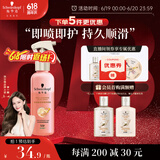 施华蔻（Schwarzkopf）羊绒脂滋养营养水150ml(精油护发  染烫修护 修护干枯 保湿顺滑)
