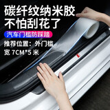 祈生花汽车门槛防踩条车门脚踏板防刮保护通用防撞条保险杠后护板防护贴