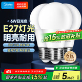 美的（Midea）led灯泡节能E27大螺口螺纹球泡家用光源6W正白三只装