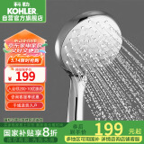 科勒（KOHLER）晨雨多功能流线型手持花洒喷头莲蓬头R72421T-CP