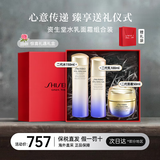 资生堂（Shiseido）全新第二代悦薇水乳套装 智感紧颜亮肤美白淡斑紧致 护肤礼物 第二代悦薇水乳滋润型+二代面霜滋润50ml