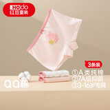 红豆儿童内裤女童纯棉四角短裤中大童平角裤抗菌少女裤三条K4090 140