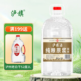 泸旗高粱酒桶装散装泡酒白酒 浓香型纯粮食白酒 52度 5L 1桶 纯粮原浆【醇柔】