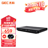 杰科BDP-G3606 3D蓝光播放机 高清DVD影碟机 CD播放机 家用光盘硬盘U盘播放器 家用家庭影院播放