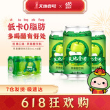 天地壹号 苹果醋饮料黄金330ml*6罐苹果汁气泡醋饮品