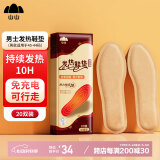 山山 发热鞋垫暖足暖脚贴暖宝宝贴足贴发热 男士通用20双