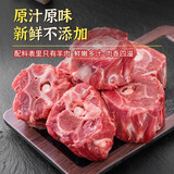 柒岛内蒙古羊肉羊蝎子新鲜带肉羊脊骨羊棒骨手把羊肉1 原切羊蝎子2斤【尝鲜装】
