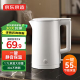 京东京造烧水壶热水壶1.7L 电热水壶55℃自动保温家用电水壶 速热一体无缝内胆304食品级不锈钢水壶烧水