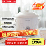 天际（TONZE） 天际电炖锅陶瓷内胆电炖盅煮粥煲粥锅炖汤锅电砂锅1-2-3-4-5用家用智能10N 【适合4~6人】 4L