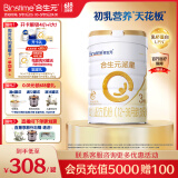 合生元（BIOSTIME）派星 幼儿配方奶粉 3段(12-36个月) 新国标 800g