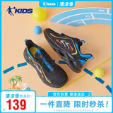 乔丹（QIAODAN）男童鞋春秋款大童软底鞋皮网青少年跑步鞋-37