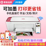 惠普DJ4929无线彩色打印复印扫描一体机家用家庭作业试卷手机连接大墨盒照片小型学生办公A4喷墨4829 4929套三：升级黑彩可循环加墨墨盒+黑5彩3墨水