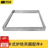 探险者（TAN XIAN ZHE）卡式炉户外野外炉具炊具卡斯炉一体便携式卡磁煤气瓦斯露营燃气灶 原装防风圈