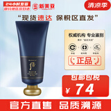 后（WHOO） 洗面奶180ml泡沫洁面乳女男氨基酸洁颜膏深层清洁去角质去痘黑头 后男士洗面奶 180ml