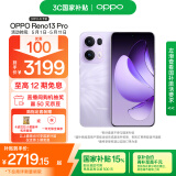 OPPO Reno13 Pro 12GB+512GB 蝶蝶紫 超美小直屏 AI高清实况照片 IP69满级防水 5G拍照手机 国家补贴