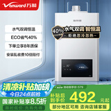 万和梅赛思系列燃气热水器天然气水气双调恒温ECO省气40%6重净滤抑菌多重安全防护WH1 12L 【ECO省气40%】JSQ24-12WH1