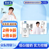 君乐宝 简醇 0添加蔗糖 90g *8联杯装 低温酸奶酸牛奶 生鲜 健康轻食