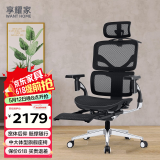 享耀家（WantHome）S3A 人体工学椅 电脑椅 办公椅子 老板椅 电竞椅 网椅转椅 幻影黑 + 集成腿托