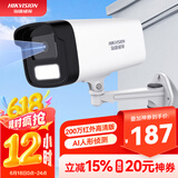 HIKVISION海康威视监控摄像头200万红外全彩夜视AI人形检测可录音POE网线供电室内外监控B12HV3-LA 4mm