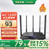 Tenda腾达 AC7 1200M 穿墙增强型 无线路由器 家用5G双频 智能游戏路由 WiFi信号放大