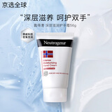 露得清（Neutrogena）深层滋润护手霜56g挪威配方秋冬防干裂男女无香型 56g