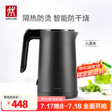 双立人（ZWILLING）烧水壶电热水壶电智能防干烧Enfinigy家用双层防烫电水壶 1L 黑色