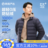 网易严选90鸭绒轻型羽绒服男排骨羽绒内胆轻薄短款外套轻盈保暖 24升级90鲜绒-藏青 2XL