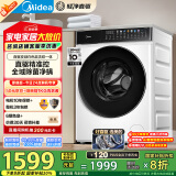 美的（Midea）滚筒洗衣机全自动家用 MD100V930DE 10公斤洗烘一体机 轻净直驱变频 蒸汽除菌螨 筒自洁 以旧换新