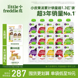 小皮（Little Freddie）5口味婴儿水果泥100g*15袋 欧洲进口宝宝辅食泥西梅泥6个月以上