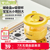 小熊（Bear）婴儿辅食盒耐热玻璃辅食盒宝宝辅食碗可冷冻储存保鲜盒MW-CC004