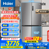 海尔（Haier）516升594mm专业超薄零嵌十字T型四开门电冰箱嵌一级能效518青春款BCD-516WGHTDB9GYU1国家补贴20%