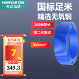 鸿雁电线BV1BV2.5BV4国标平方铜芯线家用铜线纯铜电源单芯电缆线100米 BV4平方蓝色（100米）