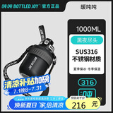 BOTTLED JOY吨吨桶保温杯大容量水杯保温瓶吨吨杯便携车载杯咖啡杯保温水杯