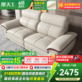 摩天（Motian） 沙发 真皮沙发客厅整装沙发实木沙发组合办公皮艺沙发家具 2人位（左单+右单）[2.2米] 标准版【桉木框架+国产牛皮】