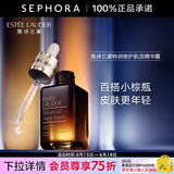 雅诗兰黛（Estee Lauder） 小棕瓶精华淡纹 特润修护肌活精华露面部精华 50ml