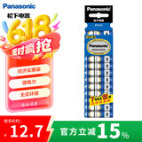 松下（Panasonic）碳性7号七号干电池12节适用于遥控器手电筒玩具键盘鼠标收音机