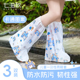 七海秋一次性雨鞋套儿童防水雨靴雨天上学防滑耐磨加厚脚套小恐龙3双装