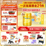 飞鹤星飞帆卓睿婴儿配方奶粉2段(6-12月) 750g*6【28天新鲜】生育补贴