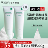 一叶子（one leaf）洗面奶男女补水保湿控油深透清洁青少年学生套装洁面乳护肤品正品 【温和细腻】氨基酸洁面100g*1