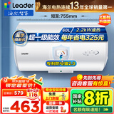 海尔（Haier）智家出品Leader统帅热水器电热水器40升家用储水式卫生间洗澡小户型租房优选上门安装防电墙专利LC 60L 2200W 超一级能效【X5】