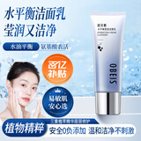 欧贝斯（obeis）水平衡莹透洁面乳 氨基酸洗面奶女男深层清洁毛孔清爽夏季洗脸奶 【店长力推】水平衡洗面奶110g 轻盈0负担