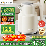小熊（Bear）烧水壶 电热水壶 电水壶家用 2L大容量316不锈钢 智能双层防烫极速烧水 ZDH-F20M5