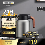 艾曼格（IMOGY）德国艾曼格保温水壶家用保温壶大容量热水壶316L不锈钢焖茶壶