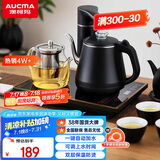 澳柯玛（AUCMA）自动旋转上水壶恒温电热水壶/0.8L功夫泡茶304不锈钢茶台一体烧水壶/电茶壶/茶具电茶炉/J82