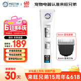 来旺兄弟宠物剃毛器宠物店专用大功率狗狗电动剪毛理发器美容用品6mm留毛